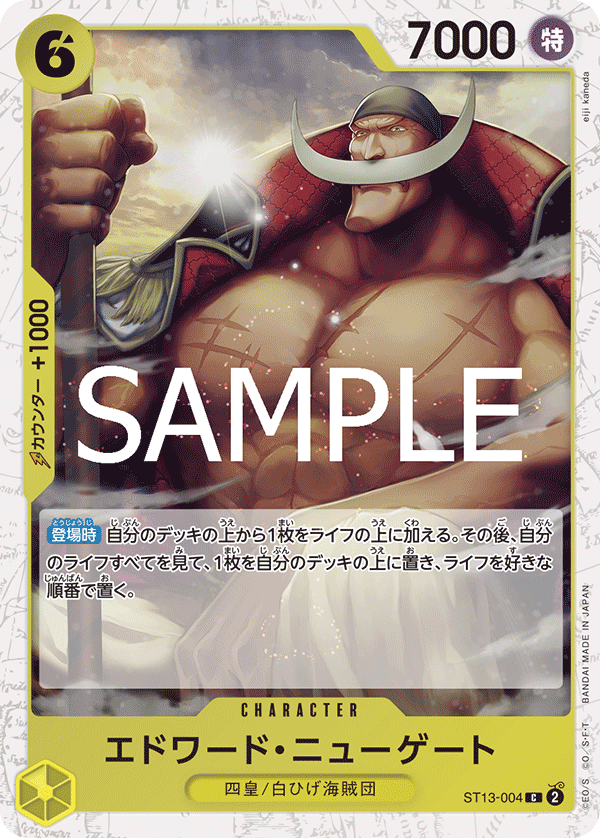 PRB-02 ONE PIECE CARD THE BEST vol.2 - ST13-004 艾德華・紐蓋特 C (海賊閃)