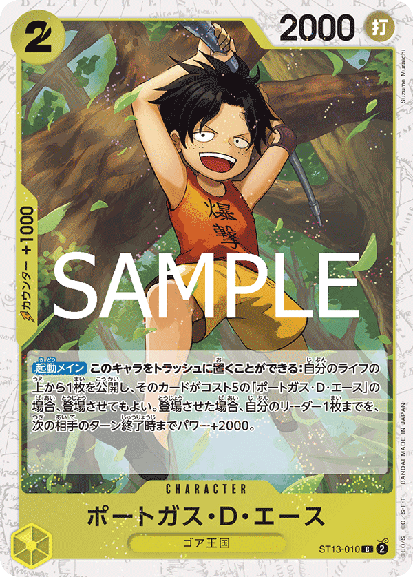 PRB-02 ONE PIECE CARD THE BEST vol.2 - ST13-010 波特卡斯・D・艾斯 C (海賊閃)