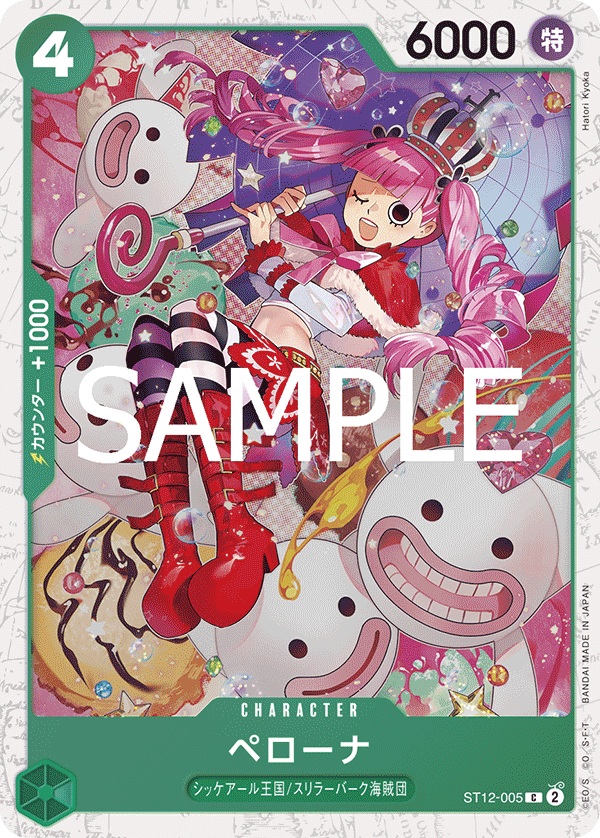PRB-02 ONE PIECE CARD THE BEST vol.2 - ST12-005 培羅娜 C (海賊閃)