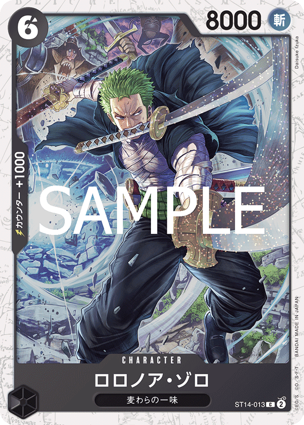 PRB-02 ONE PIECE CARD THE BEST vol.2 - ST14-013 羅羅亞・索隆 C (海賊閃)