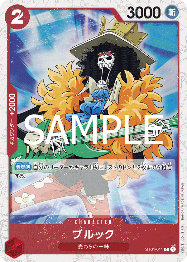 PRB-02 ONE PIECE CARD THE BEST vol.2 - ST01-011 布魯克 C (海賊閃)