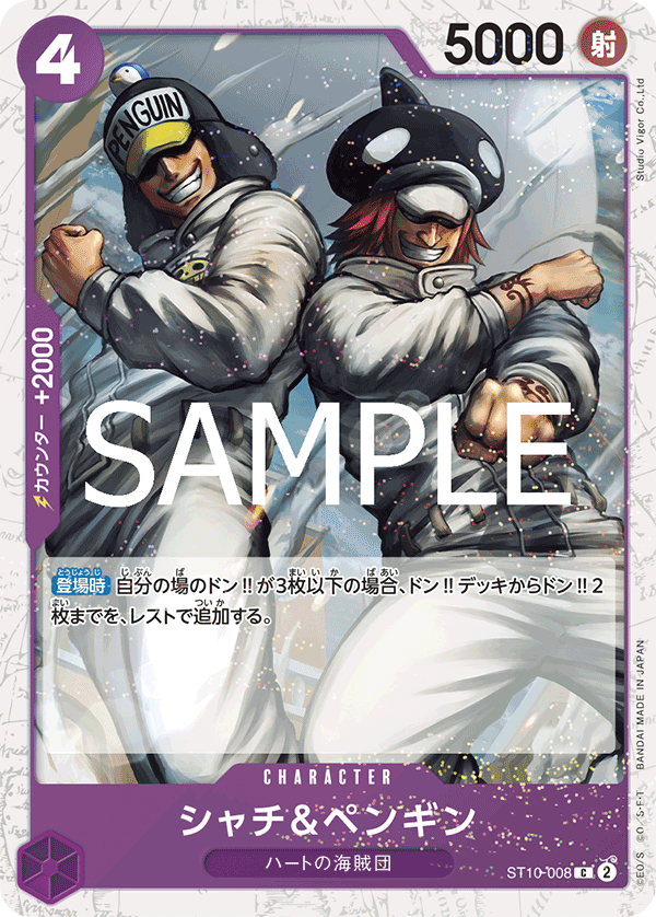 PRB-02 ONE PIECE CARD THE BEST vol.2 - ST10-008 夏奇＆企鵝 C (海賊閃)