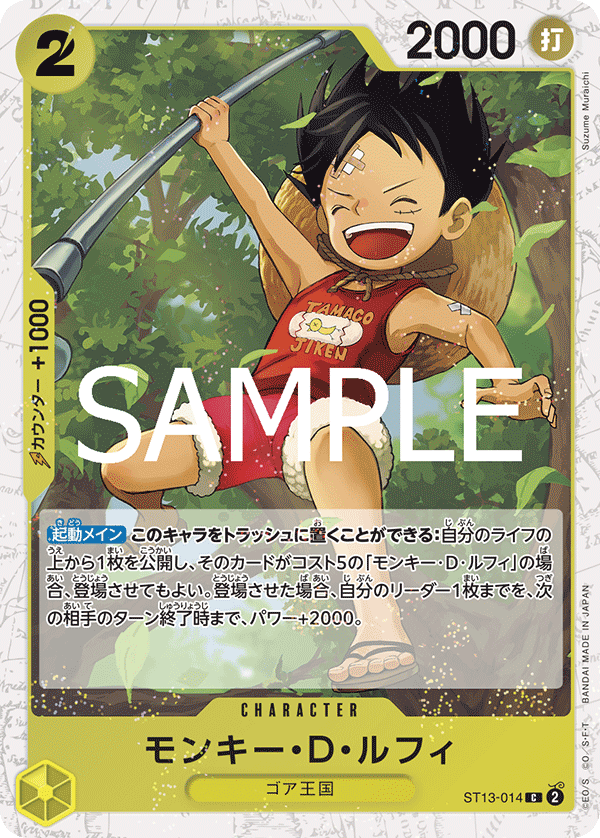 PRB-02 ONE PIECE CARD THE BEST vol.2 - ST13-014 蒙其・D・魯夫 C (海賊閃)