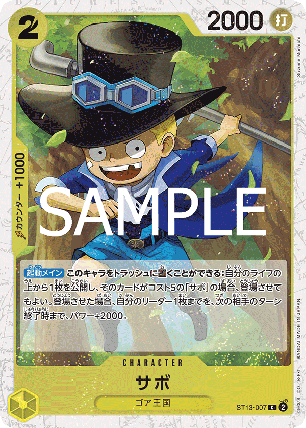 PRB-02 ONE PIECE CARD THE BEST vol.2 - ST13-007 薩波 C (海賊閃)