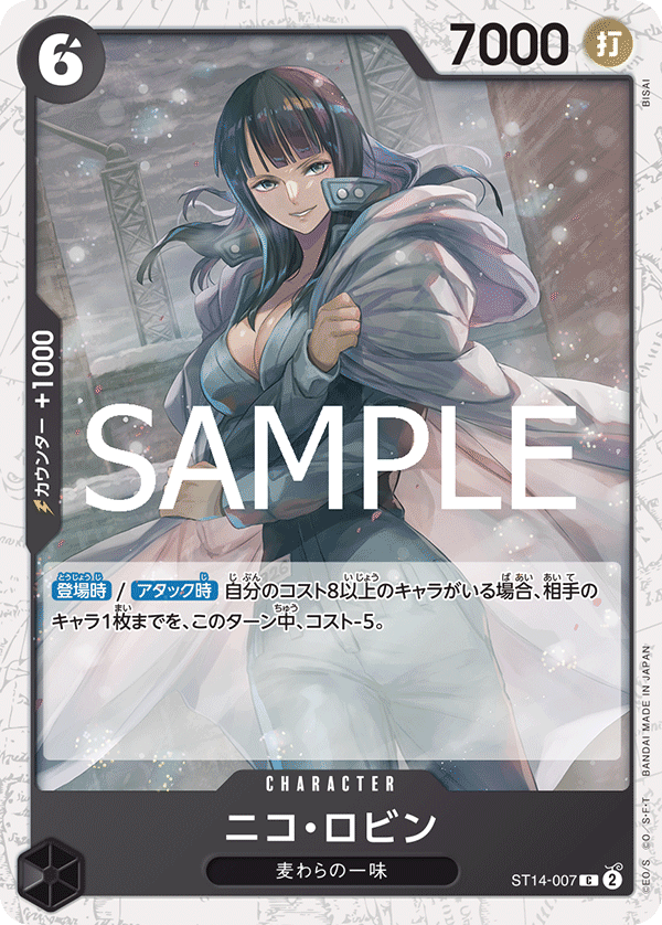 PRB-02 ONE PIECE CARD THE BEST vol.2 - ST14-007 妮可・羅賓 C (海賊閃)