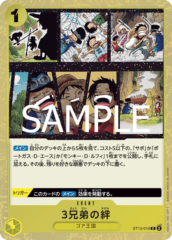 PRB-02 ONE PIECE CARD THE BEST vol.2 - ST13-019 3兄弟的羈絆 C (海賊閃)
