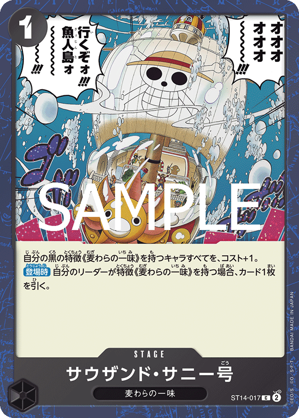 PRB-02 ONE PIECE CARD THE BEST vol.2 - ST14-017 千陽號 C (海賊閃)