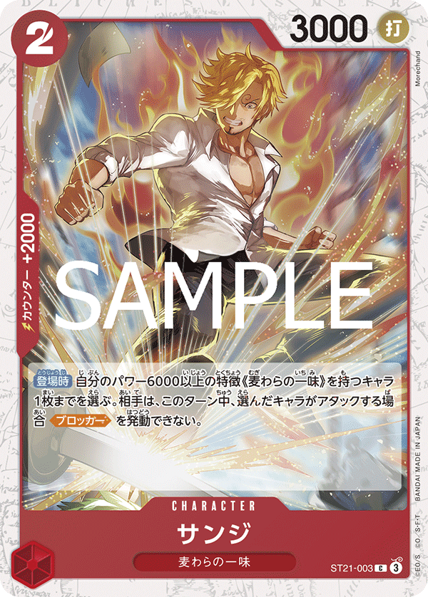 PRB-02 ONE PIECE CARD THE BEST vol.2 - ST21-003 香吉士 C (海賊閃)