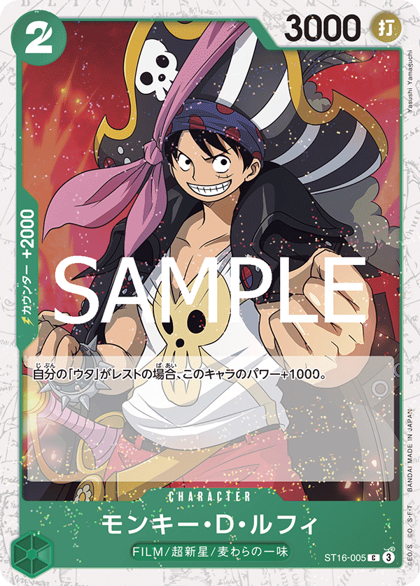 PRB-02 ONE PIECE CARD THE BEST vol.2 - ST16-005 蒙其・D・魯夫 C (海賊閃)