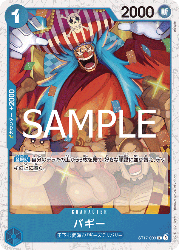 PRB-02 ONE PIECE CARD THE BEST vol.2 - ST17-003 巴其 C (海賊閃)