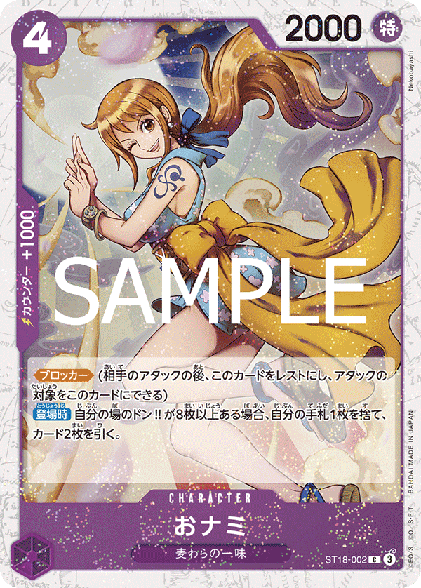 PRB-02 ONE PIECE CARD THE BEST vol.2 - ST18-002 阿娜 C (海賊閃)