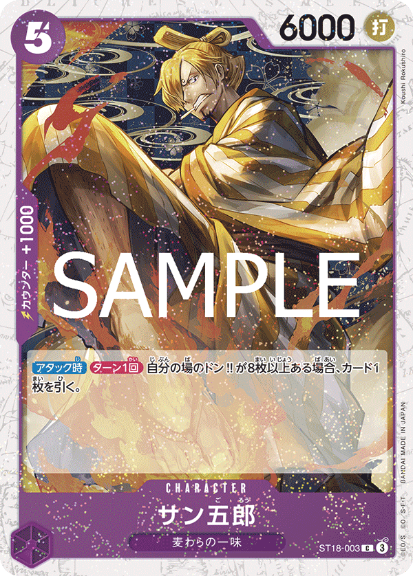 PRB-02 ONE PIECE CARD THE BEST vol.2 - ST18-003 香吉五郎 C (海賊閃)