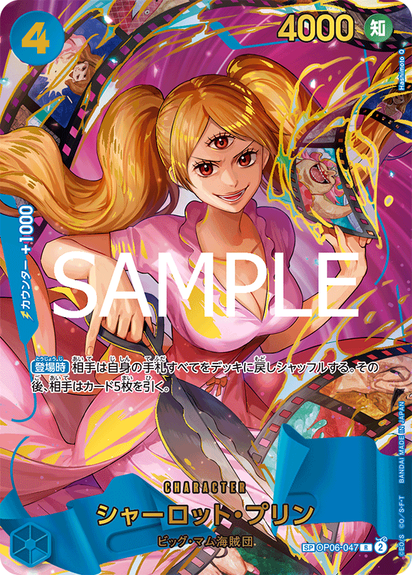 PRB-02 ONE PIECE CARD THE BEST vol.2 - OP06-047 夏洛特・普琳 R (SP)