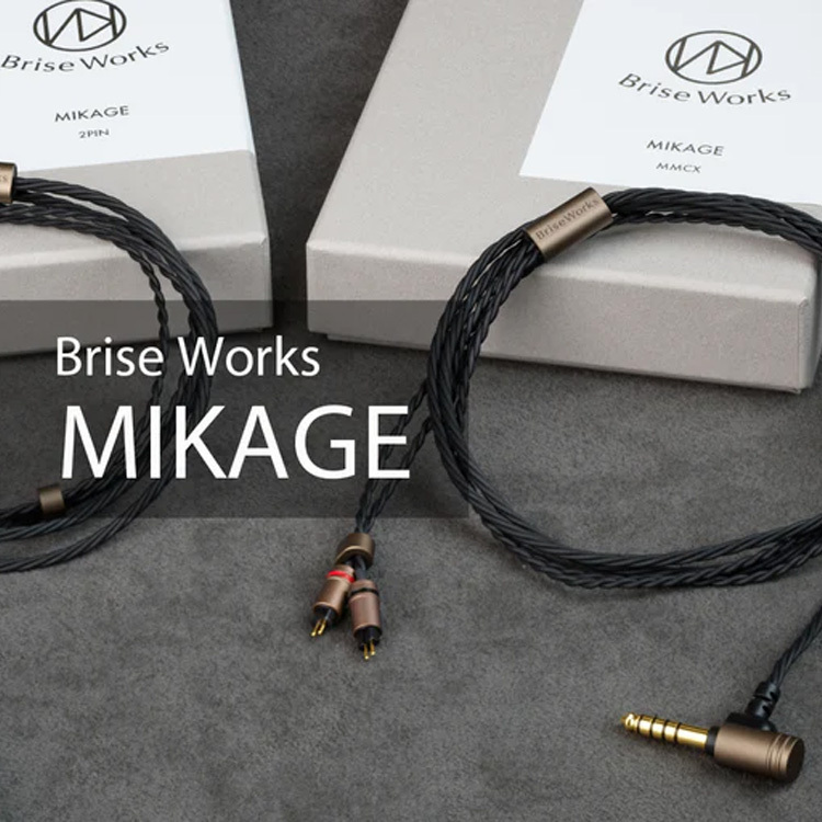 Brise Audio Brise Works 御影｜MIKAGE 耳機升級線
