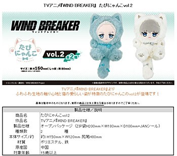 「ACG.GO」「預購」TAPIOCA WIND BREAKER たぴにゃんこVol.1 (梅宮一/梶蓮)