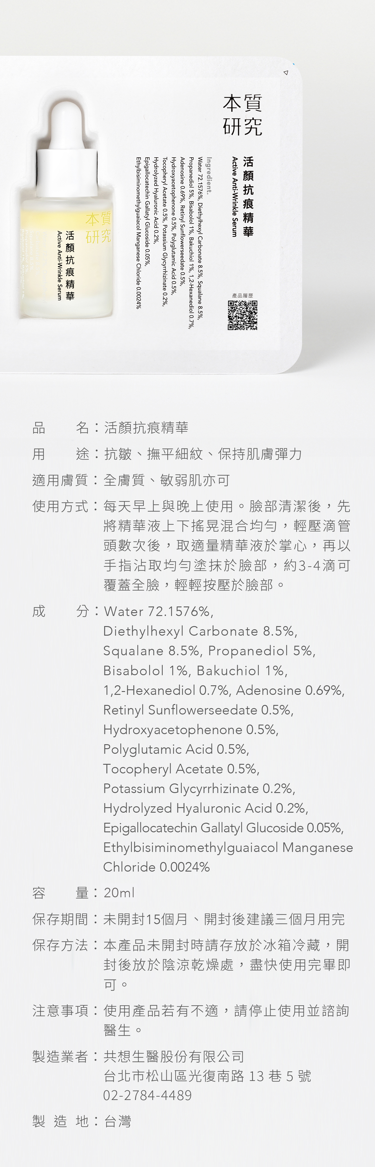 本質研究活顏-12
