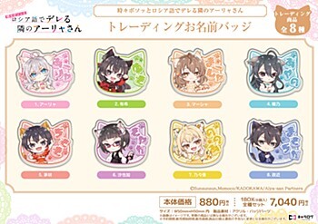 「ACG.GO」「預購」D-techno 不時輕聲地以俄語遮羞的鄰座艾莉同學 名牌BOX