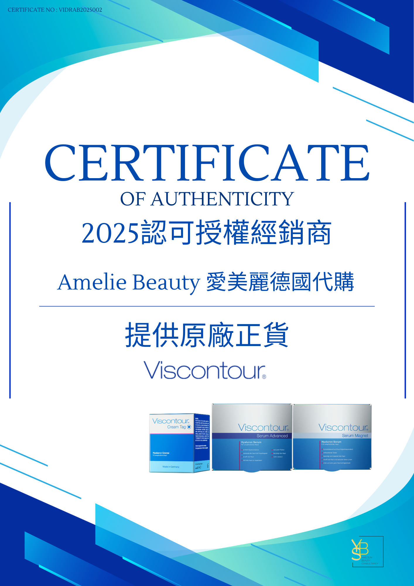 Viscontour 認可授權經銷商