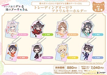 「ACG.GO」「預購」D-techno 不時輕聲地以俄語遮羞的鄰座艾莉同學 亞克力掛件BOX