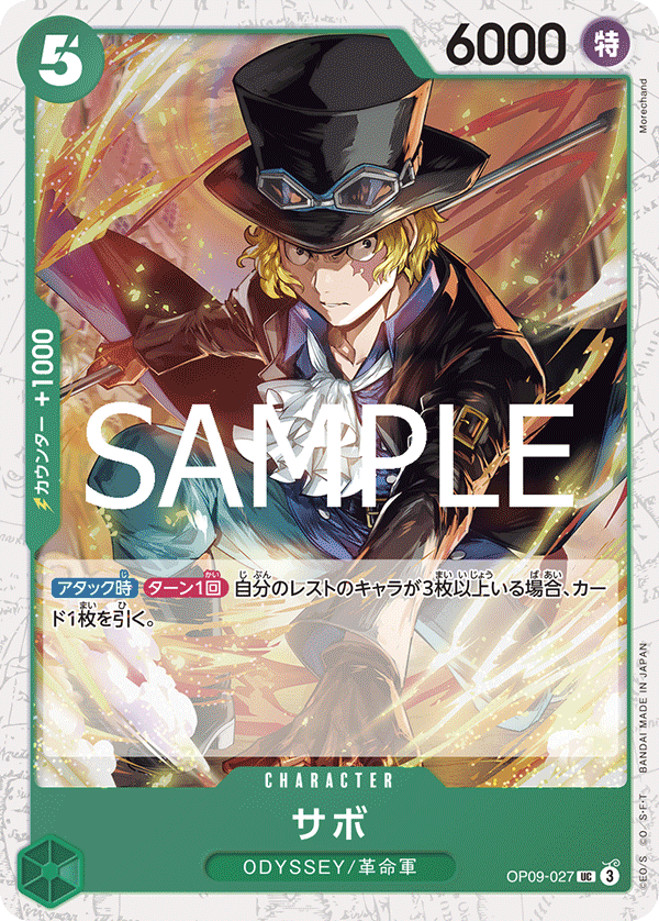 PRB-02 ONE PIECE CARD THE BEST vol.2 - OP09-027 薩波 UC (海賊閃)