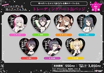 「ACG.GO」「預購」D-techno 不時輕聲地以俄語遮羞的鄰座艾莉同學 心形襟章BOX