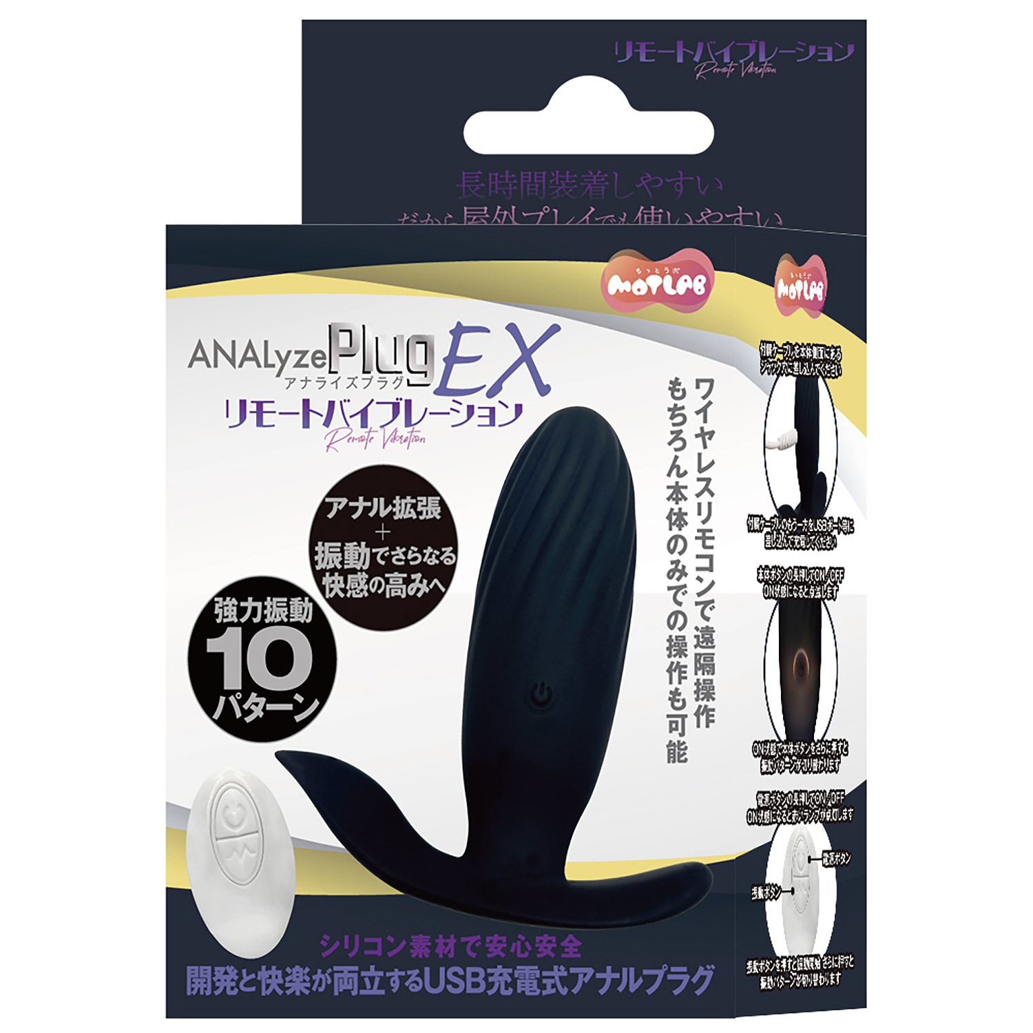 日本MOTLAB ANALyze Plug EX 遠程振動肛塞