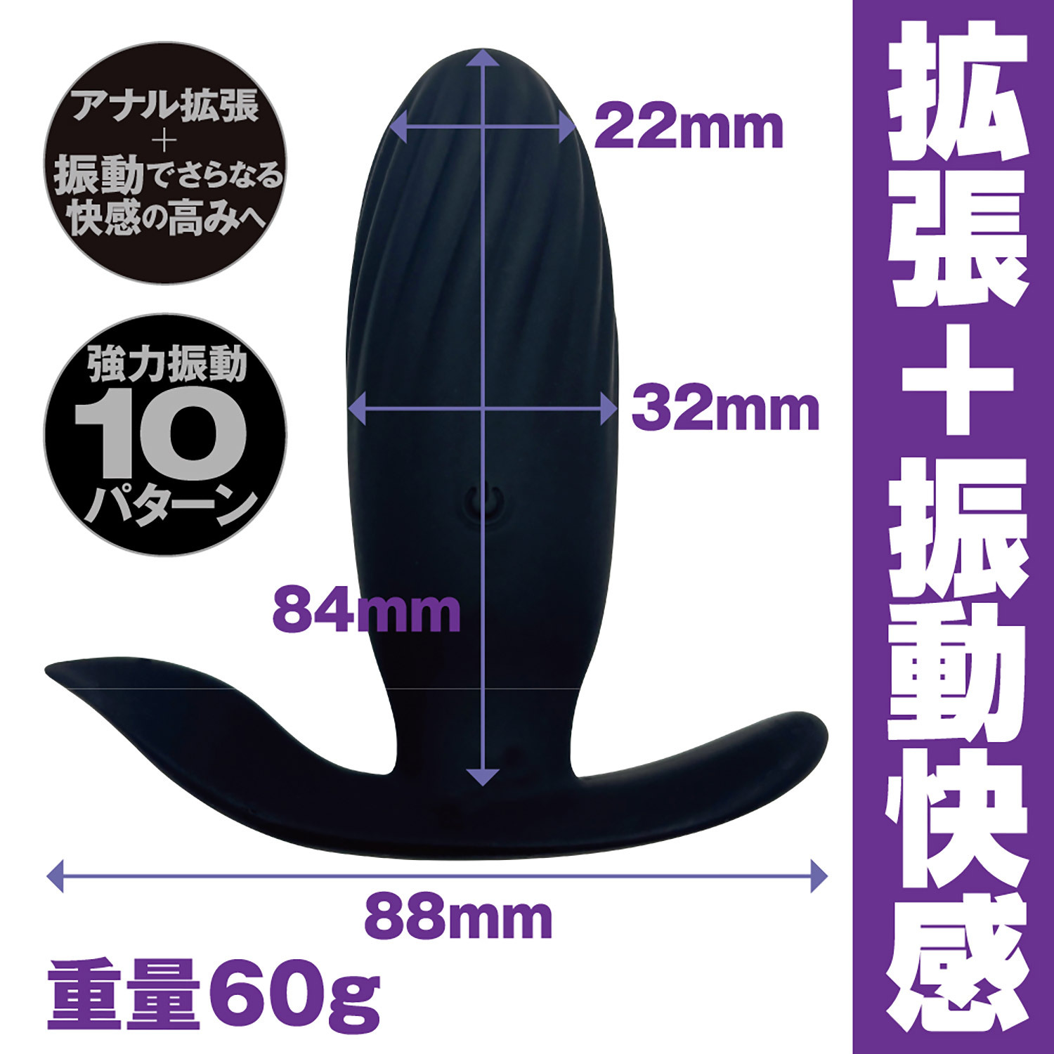 日本MOTLAB ANALyze Plug EX 遠程振動肛塞