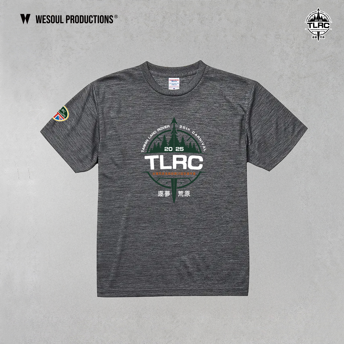 2025 TLRC - 荒原俱樂部排汗T恤