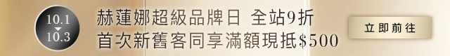HR官網獨享