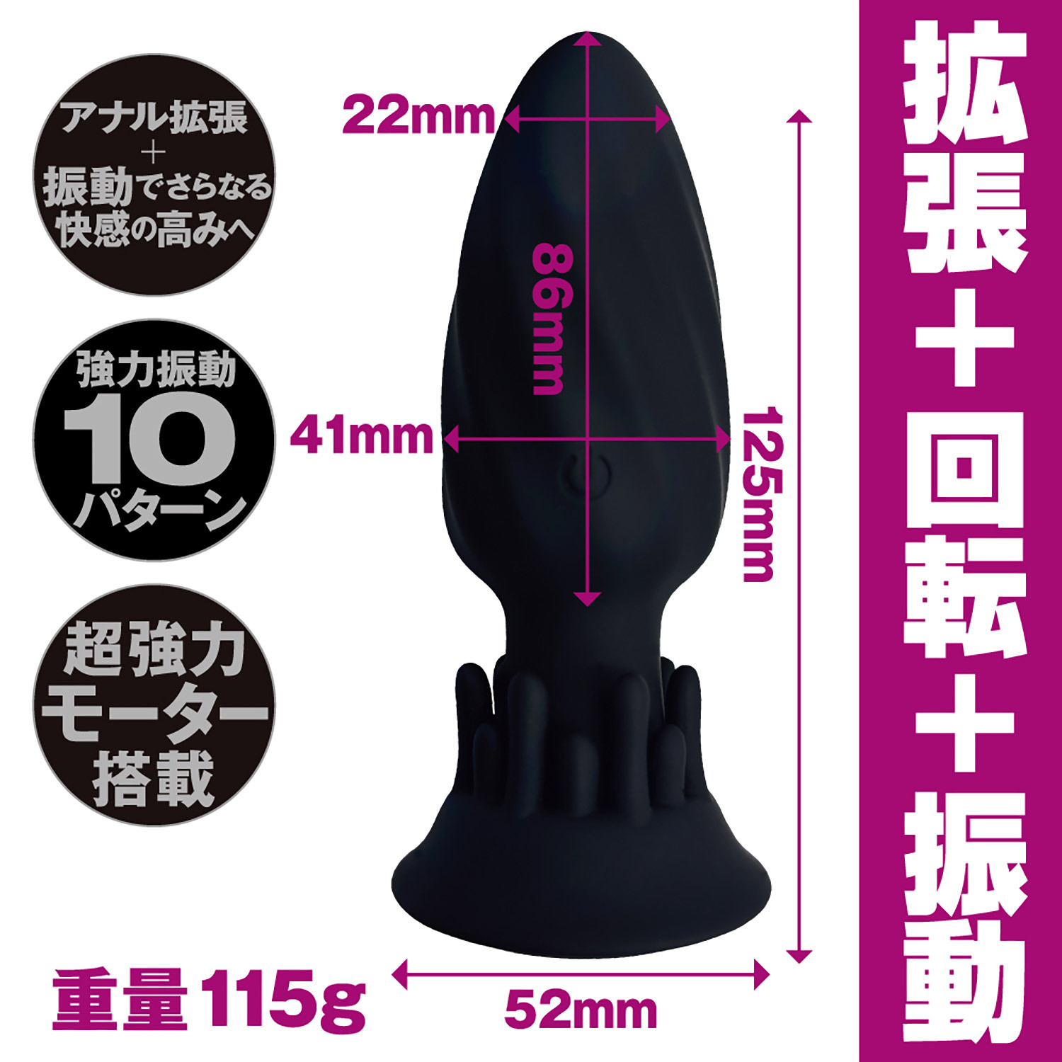 日本MOTLAB ANALyze Plug EX 回轉震動肛塞