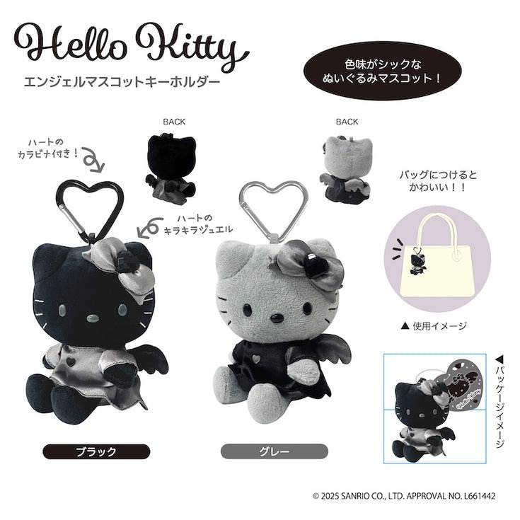 日本 Sanrio Hello Kitty 黑白灰天使造型 公仔匙扣