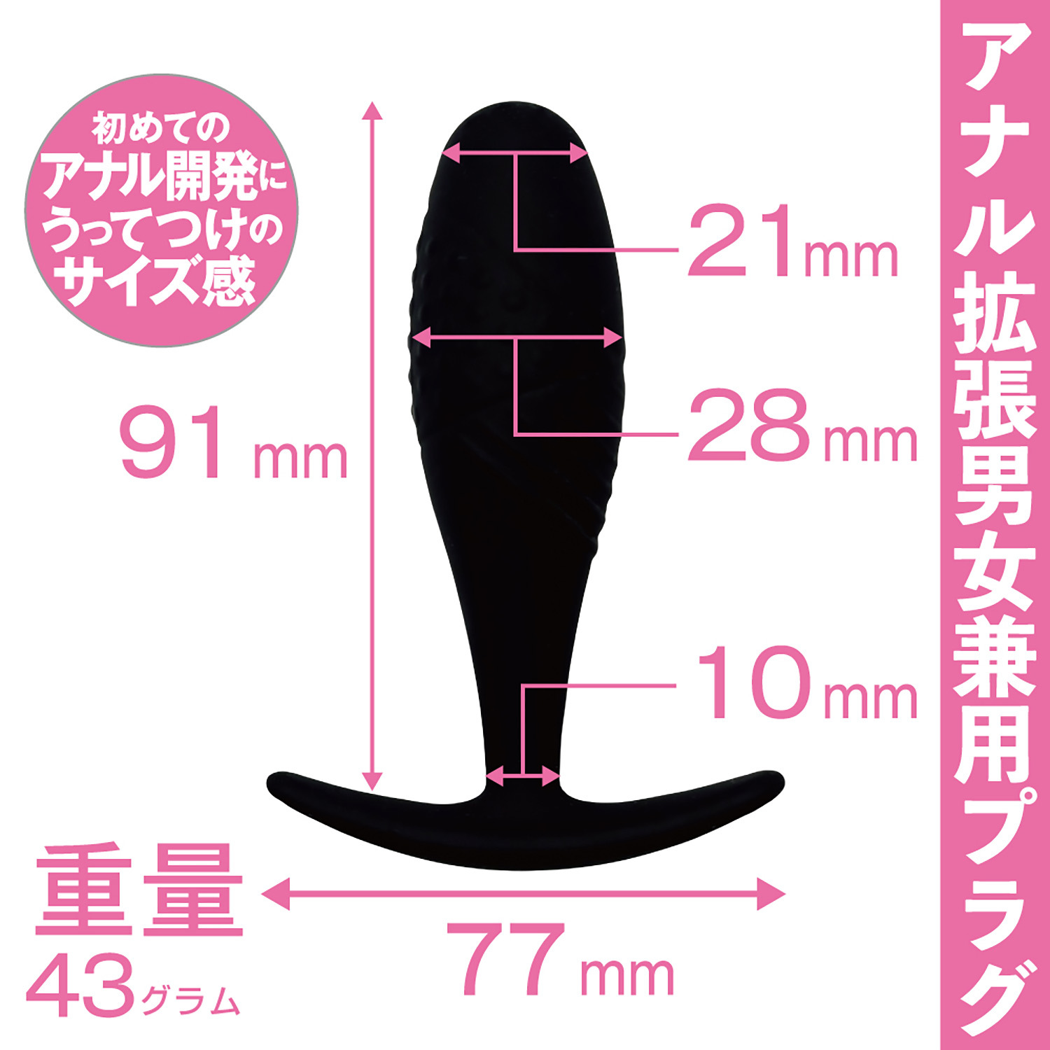 日本 MOTLAB ANALyze Plug 初學者 肛塞