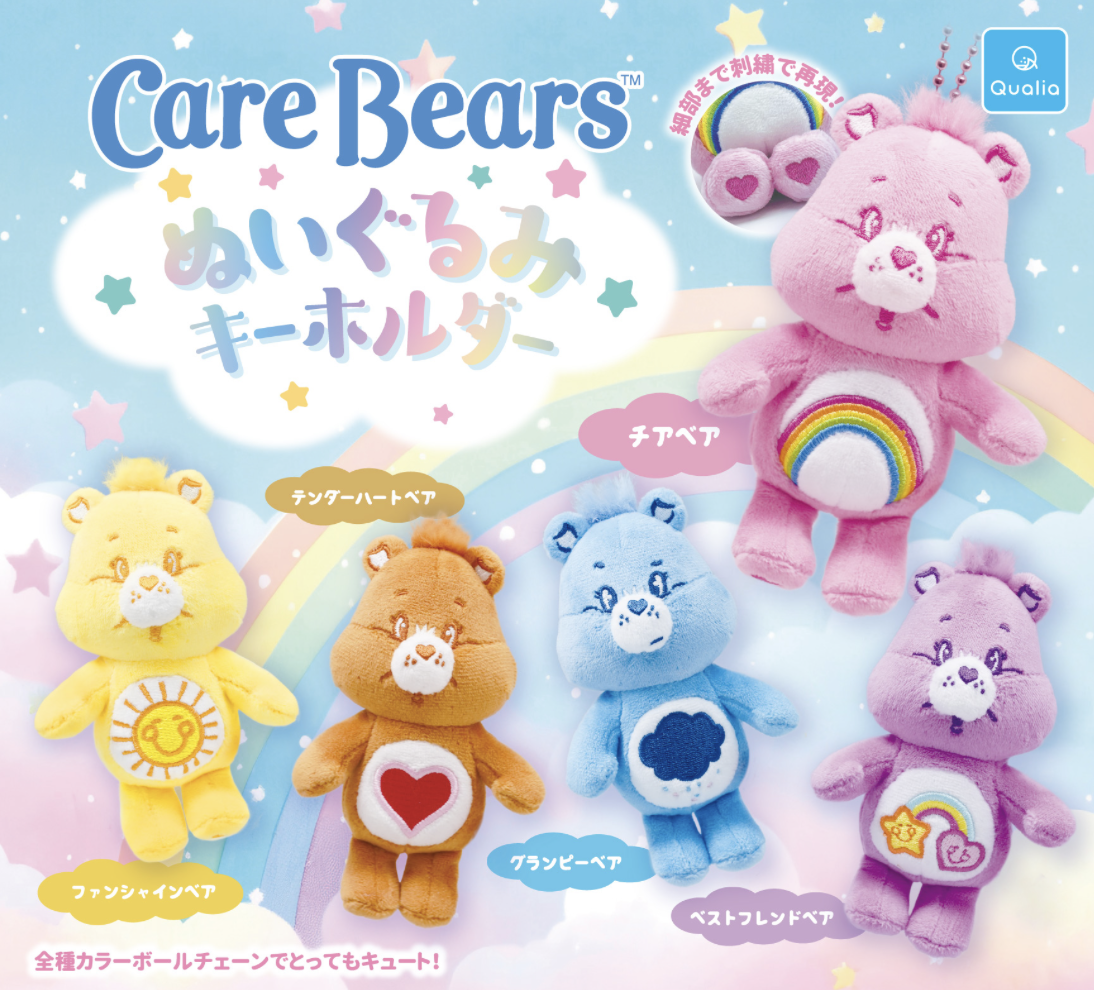 【現貨】Care Bears 毛公仔掛飾扭蛋(全5種)