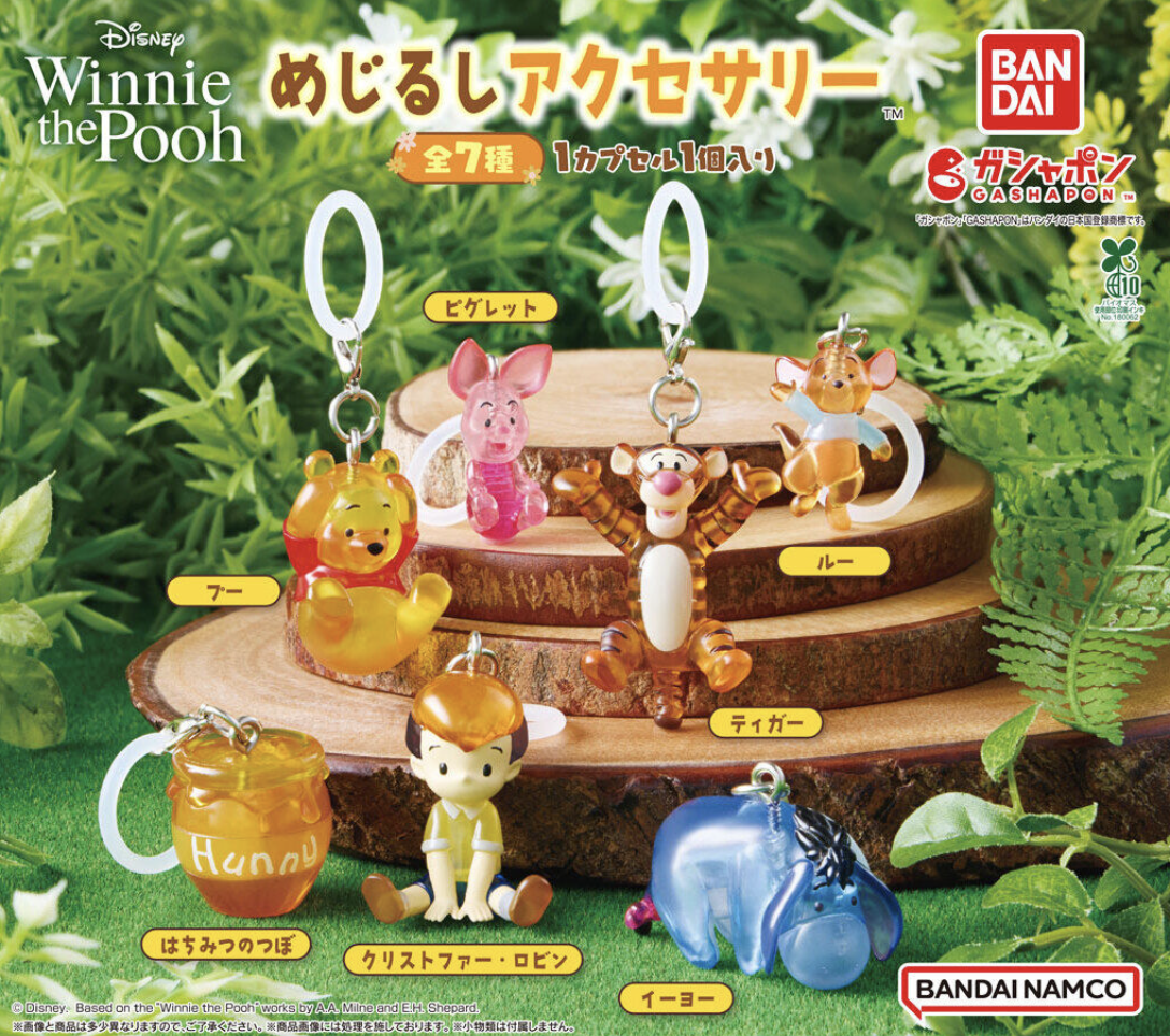 【現貨】Winnie the Pooh 角色吊飾扭蛋(全7種)
