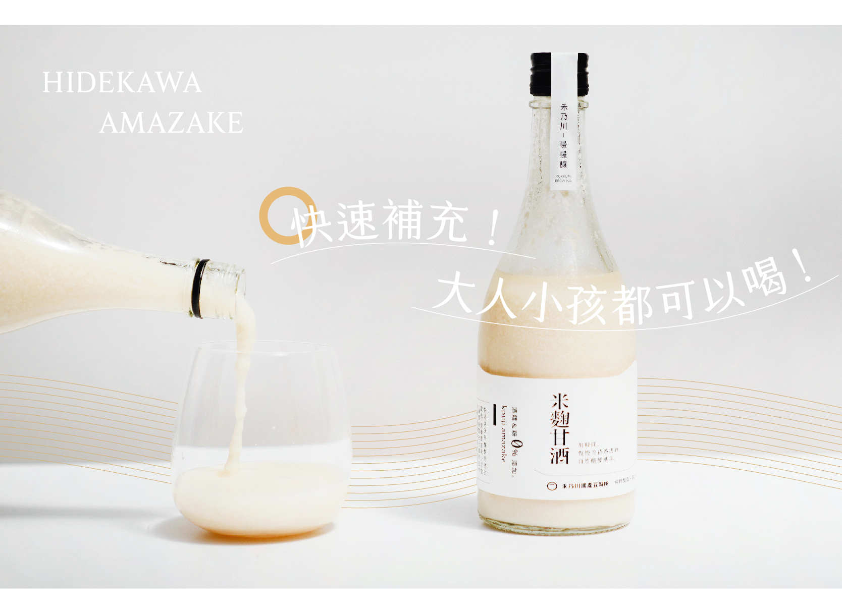 禾乃川-米麴甘酒500mlx10入