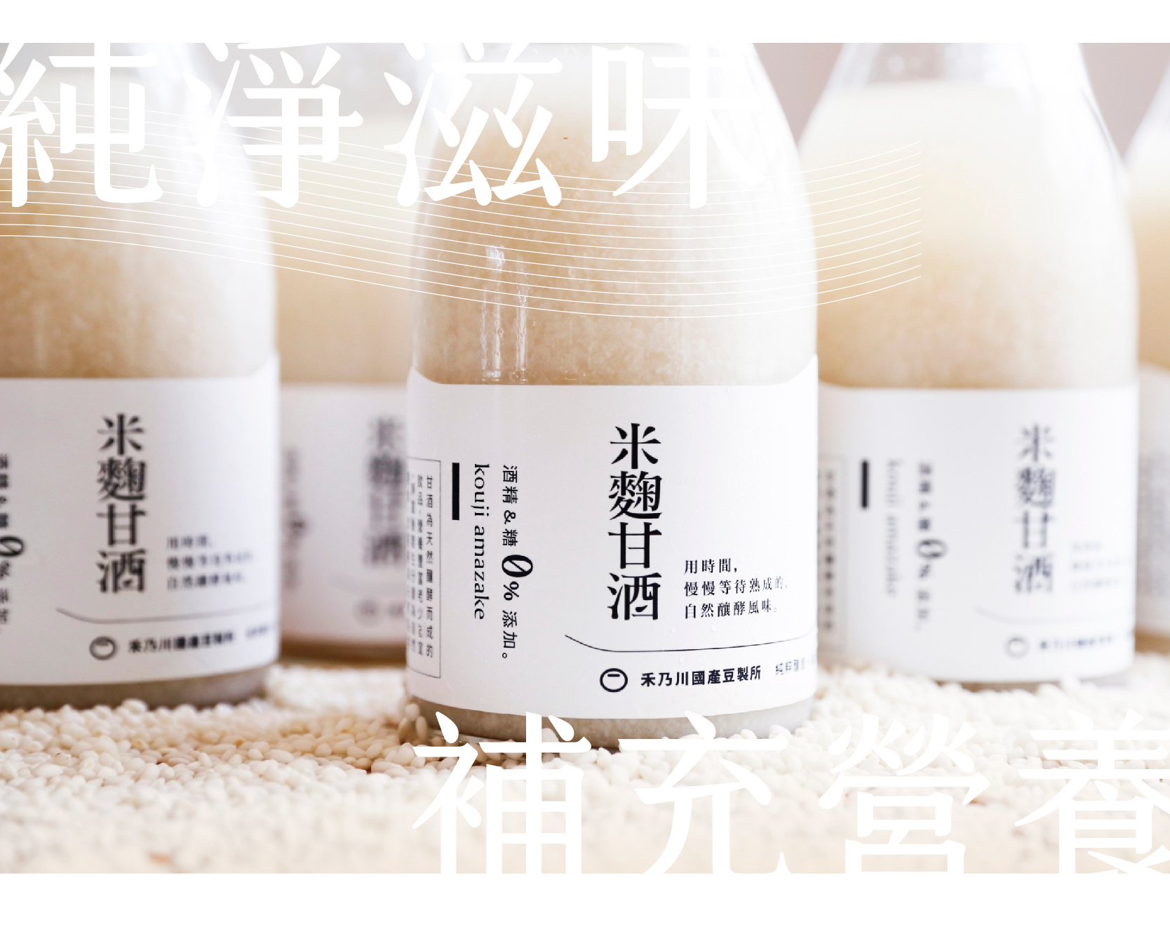 禾乃川-米麴甘酒500mlx10入