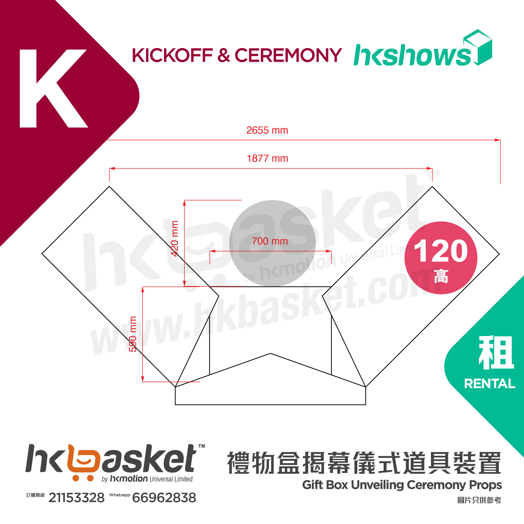 [Rental] HKshows Electric Illuminated Launch Ceremony Gift Box - KGA5
