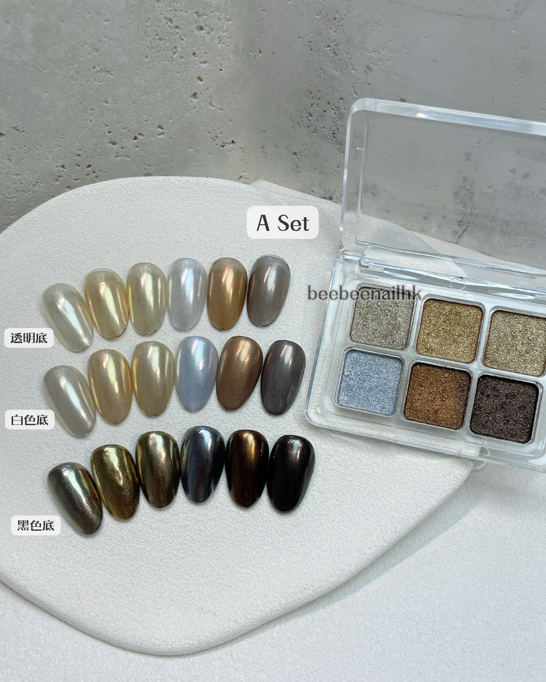 Mirror powder 捽捽鏡面粉1盒6色-4款選擇