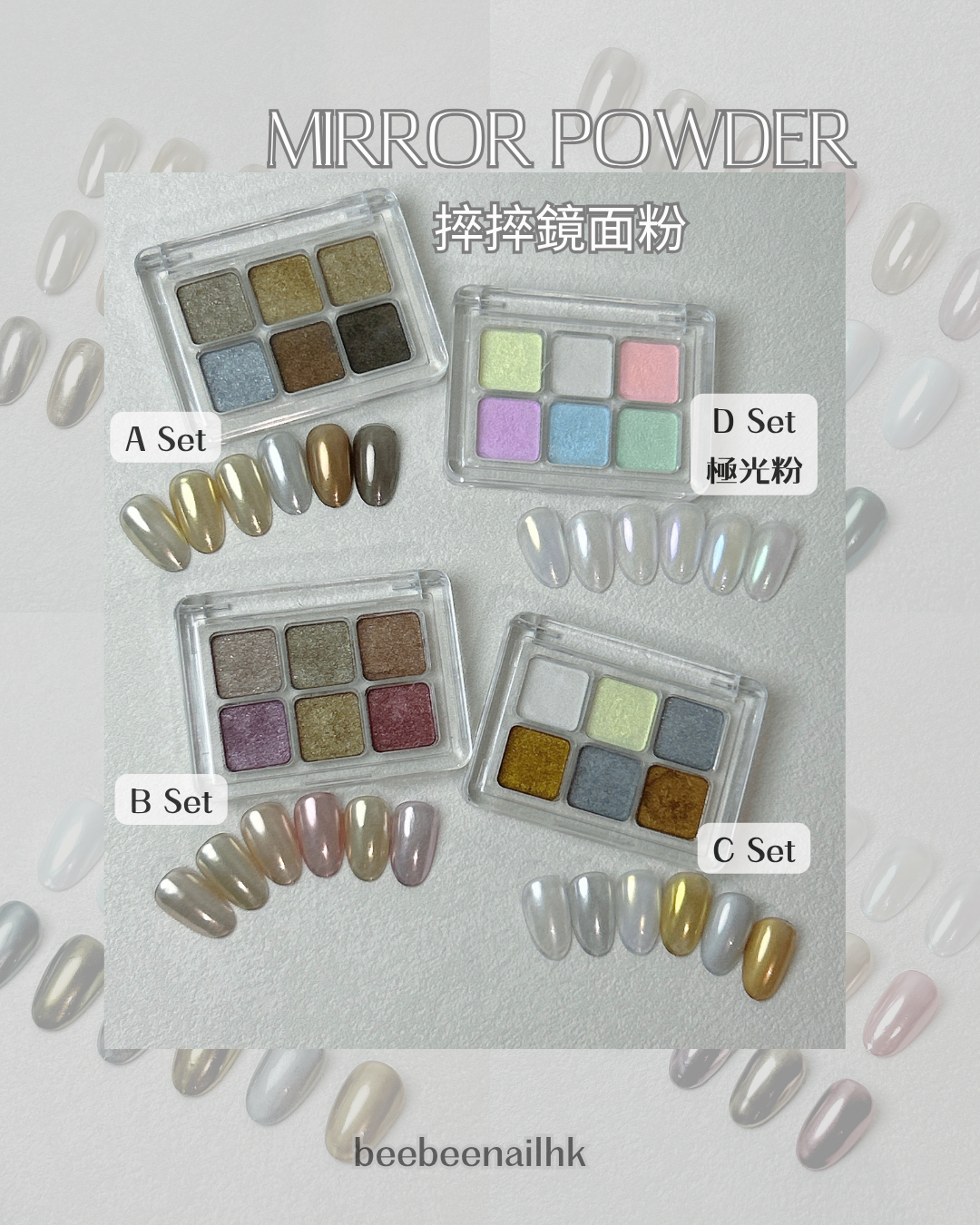 Mirror powder 捽捽鏡面粉1盒6色-4款選擇