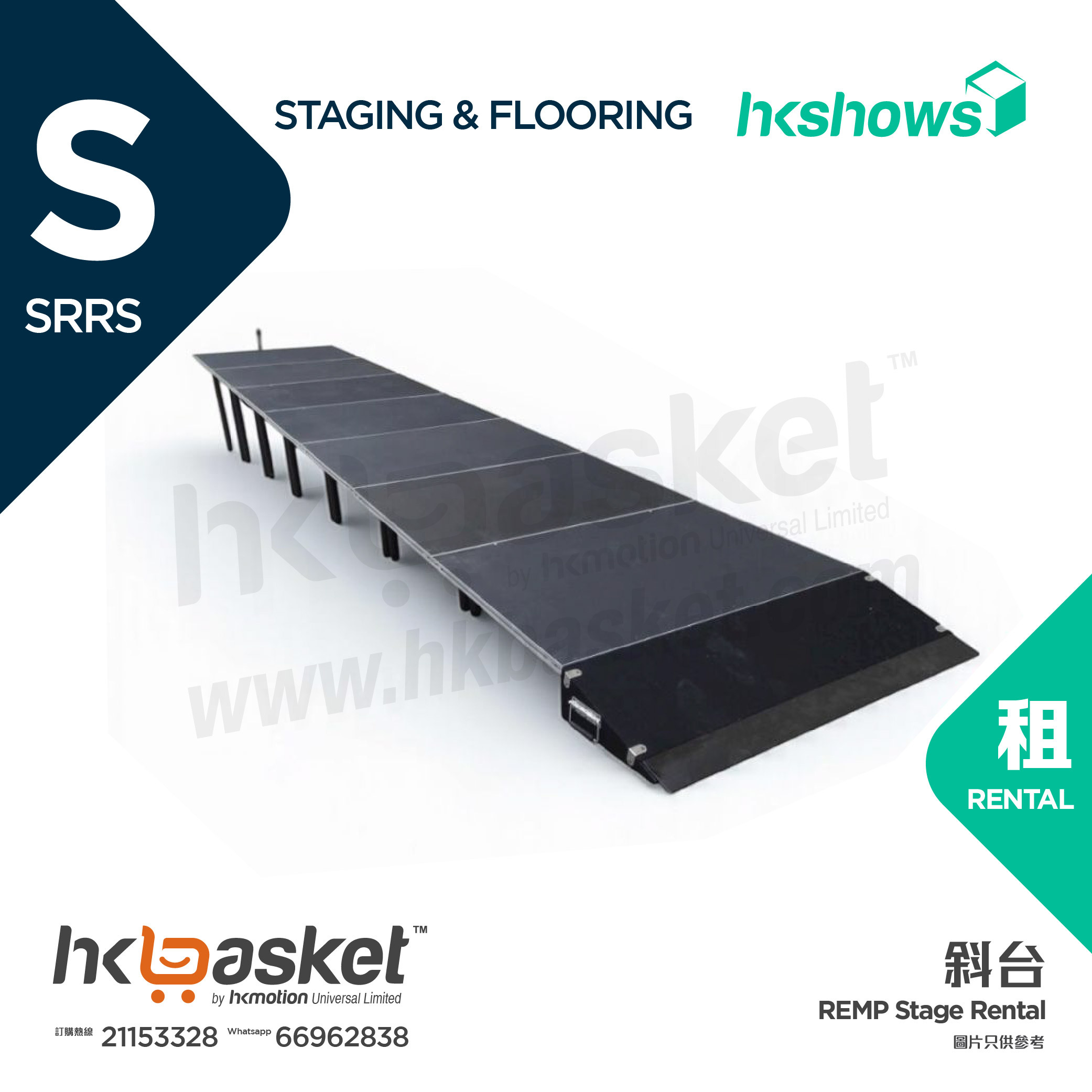 [Rental] HKshows Wheelchair Ramp - SRRS