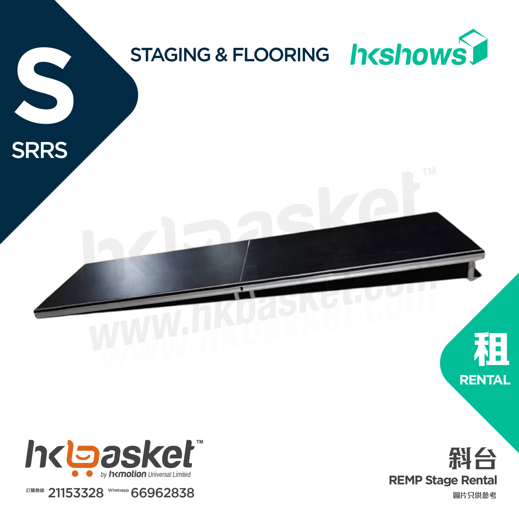 [Rental] HKshows Wheelchair Ramp - SRRS