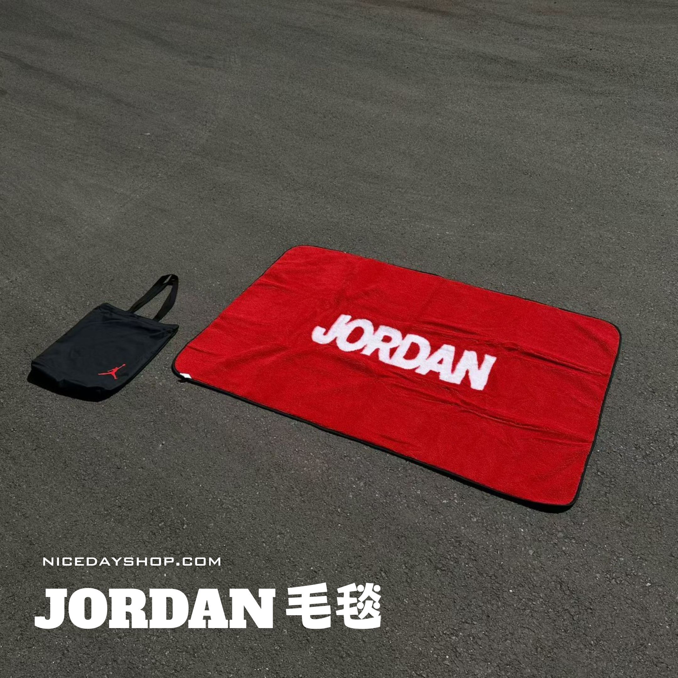 NICEDAY 代購 Nike Jordan 毛毯 毯子 黑紅 紅黑 飛人 提袋