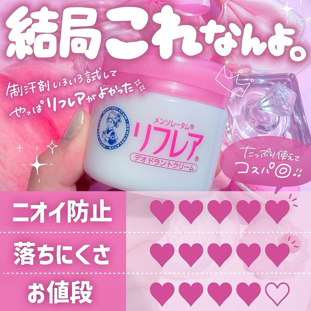 日 本 直 送丨日本 曼秀雷敦 Refrea 止汗霜 55g 罐裝