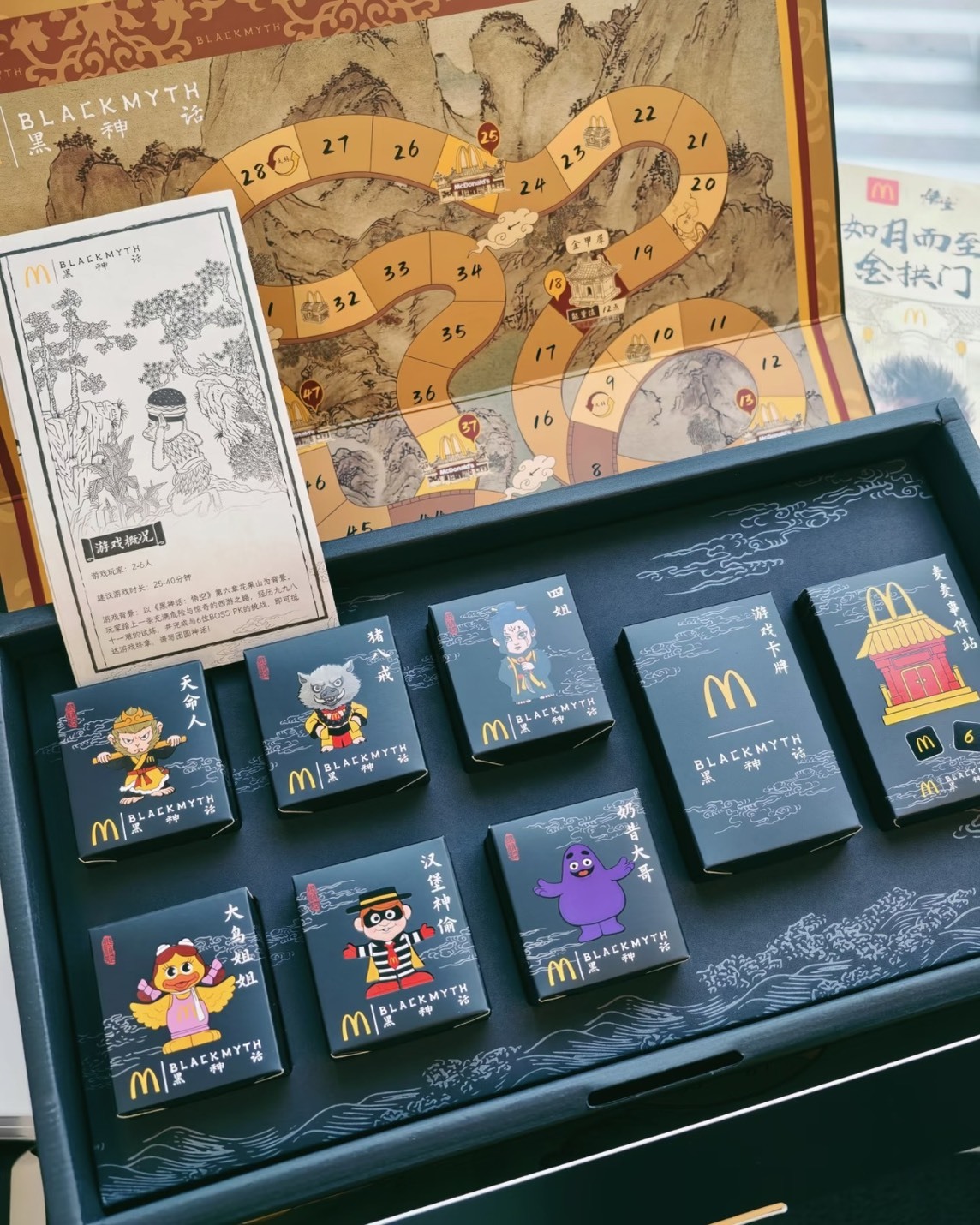 <海外限定>麥當勞x黑神話悟空 桌遊禮盒 2025聯名周邊限定