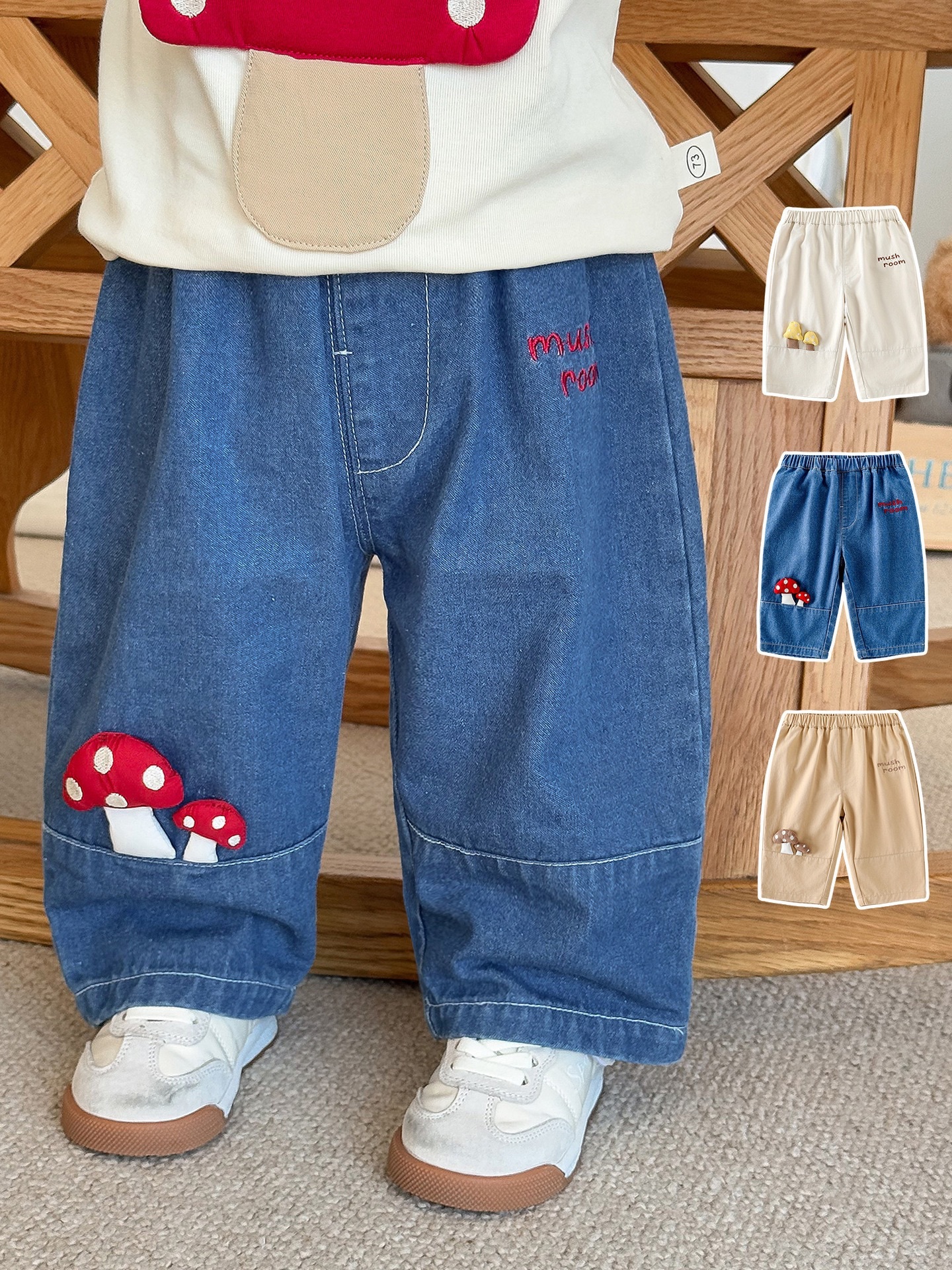 三色立體小蘑菇休閒褲