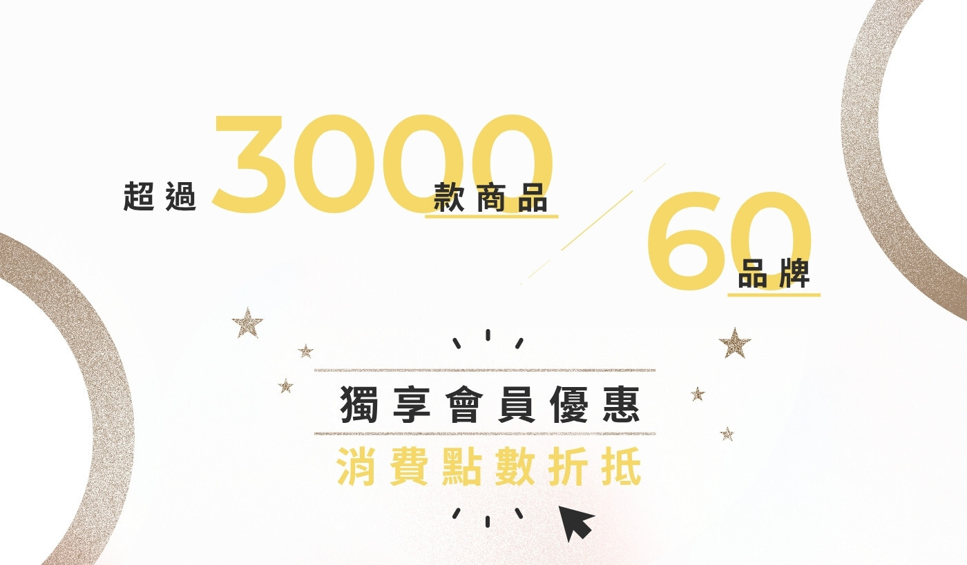 2人世界會員優惠