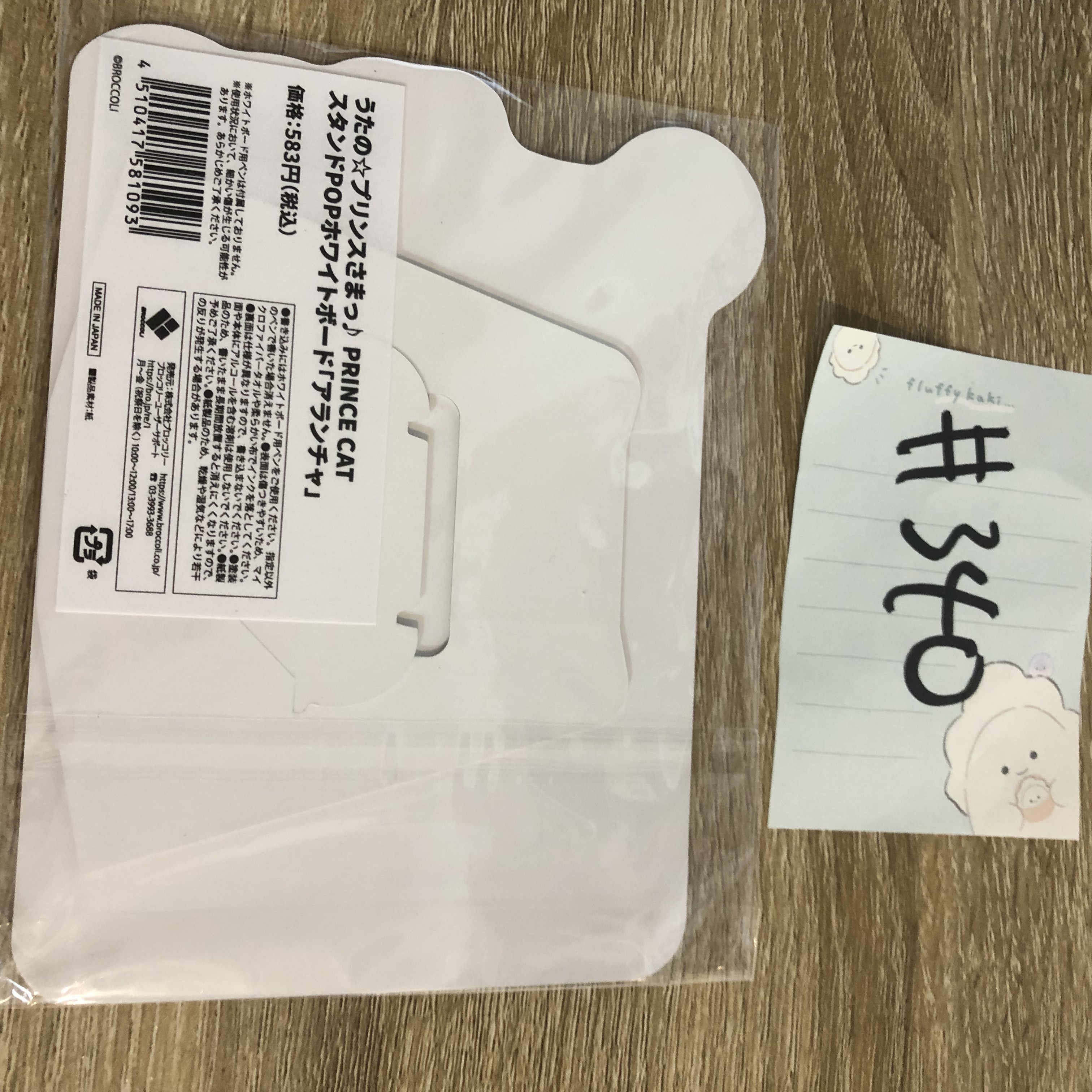 歌之王子殿下 REN 可立紙品#340