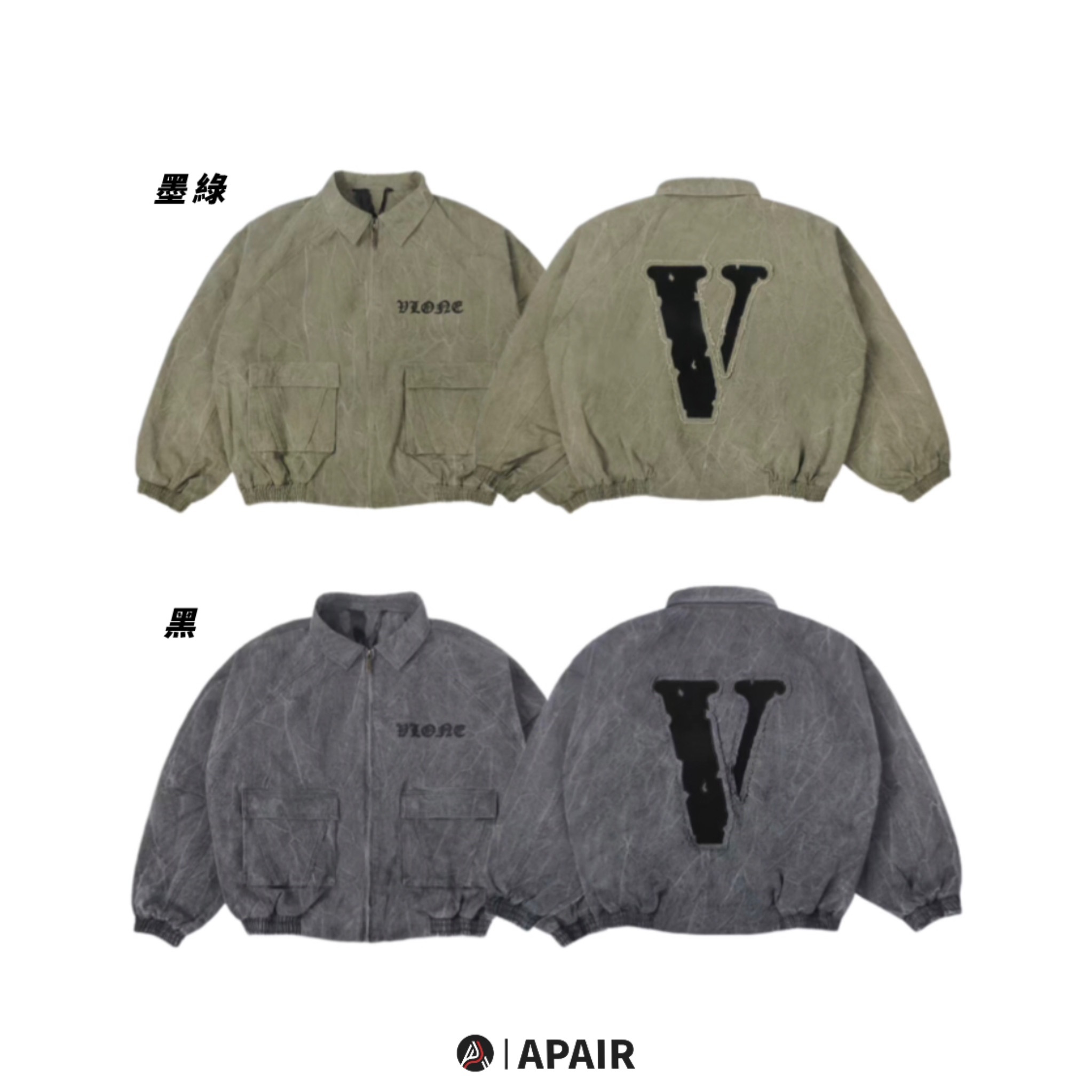 【APAIR】預購 VLone 大logo 大V 胸前歌德字體 飛行外套 水洗夾克外套 水洗黑 墨綠 兩色 VLBO24001