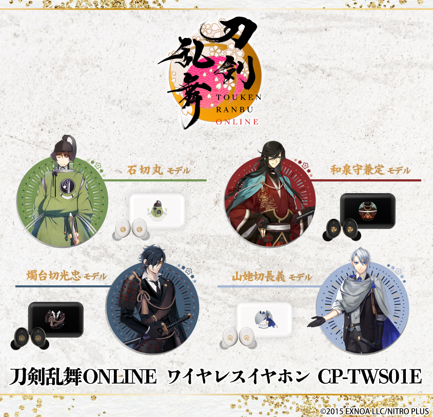 [代購][預訂][船運] 刀剣乱舞 藍牙耳機 第二彈