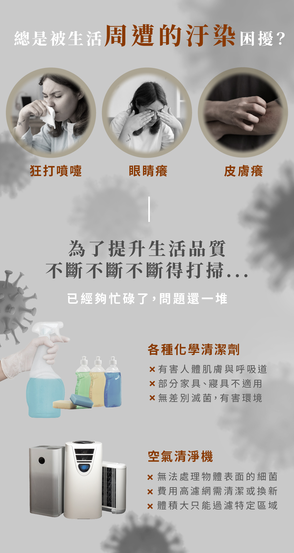過敏症狀 打噴嚏 皮膚搔癢